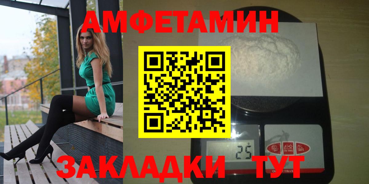 Амфетамин  АМФ VHQ  АМФЕТАМИН  Вход с VPN  Прокопьевск 