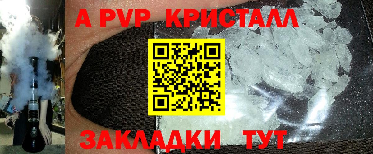 Прокопьевск  Альфа ПВП  Alfa_PVP мука  дарнет шоп  APVP мука  A PVP Соль  Вход с VPN 