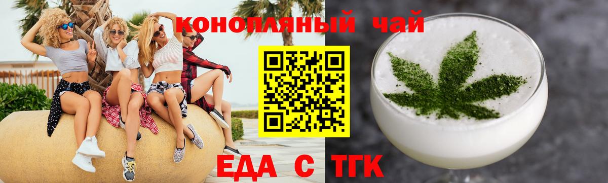 Печенье с ТГК конопля  Вход с VPN  Прокопьевск 