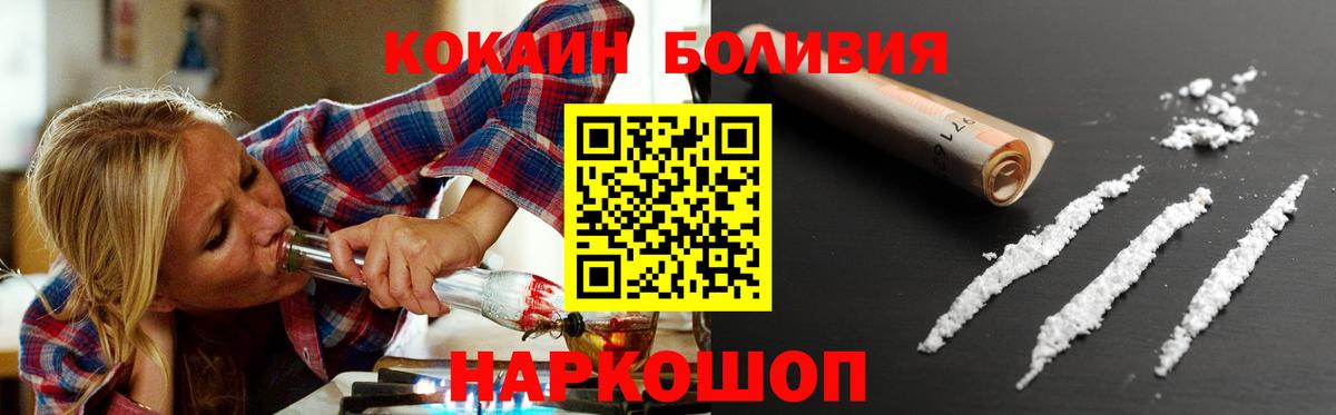КОКАИН FishScale  Кокаин 97%  Прокопьевск  Вход с VPN 