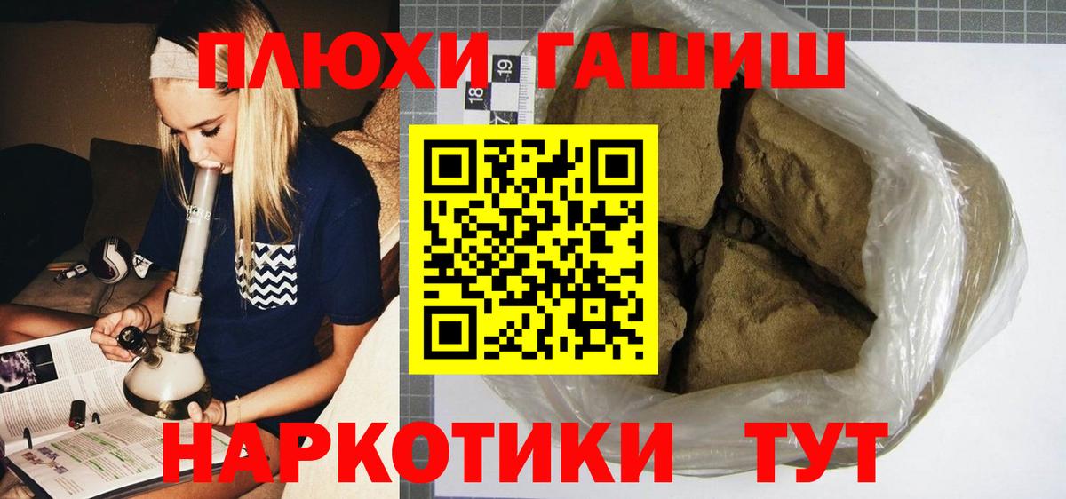 ГАШИШ 40% ТГК  магазин    Прокопьевск  Вход с VPN  ГАШИШ hashish 