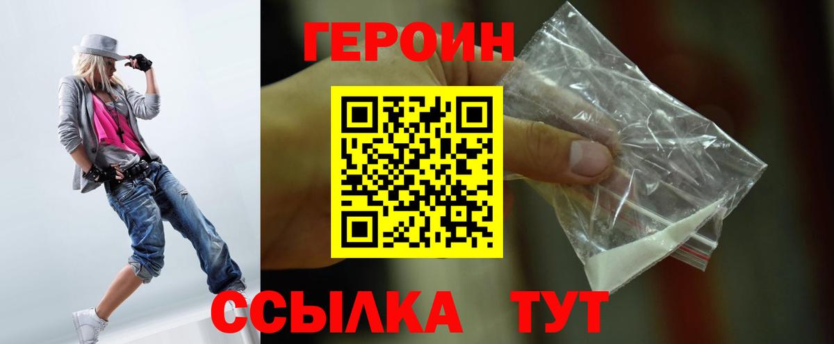 ГЕРОИН афганец Прокопьевск