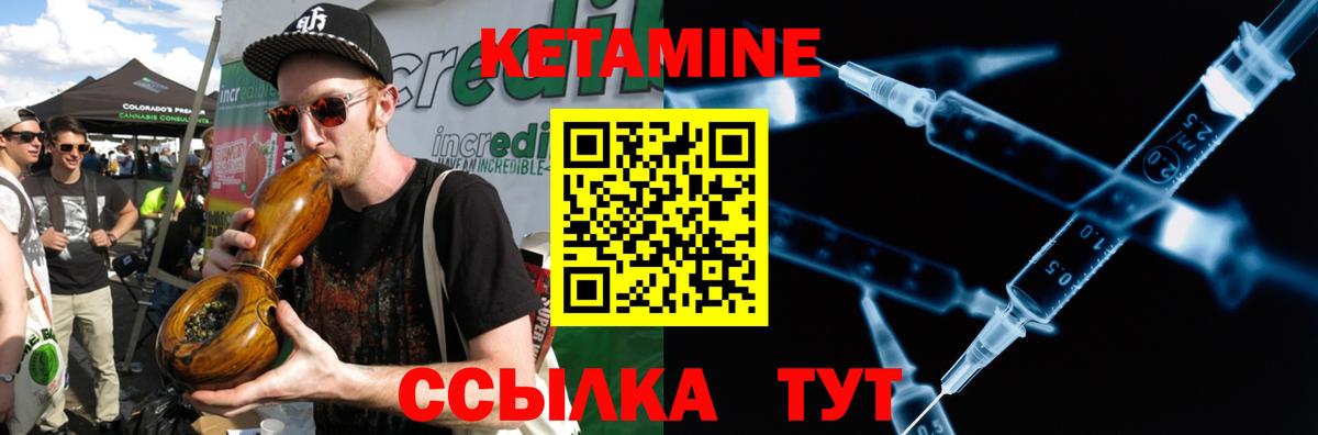 КЕТАМИН VHQ  Вход с VPN  КЕТАМИН ketamine  Прокопьевск 