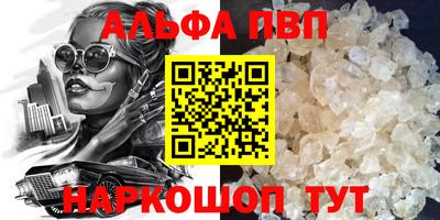 спайс Северобайкальск