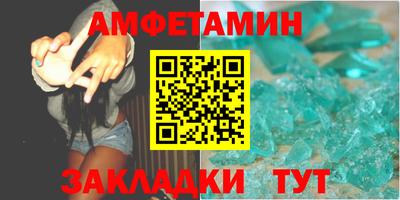 спайс Северобайкальск