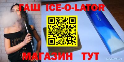 спайс Северобайкальск