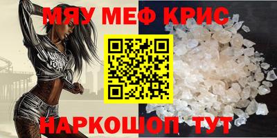спайс Северобайкальск