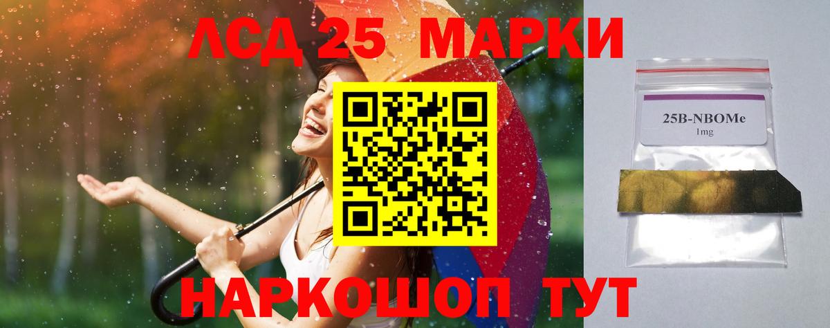 Лсд 25 экстази ecstasy  Вход с VPN  Прокопьевск  LSD-25 экстази кислота 