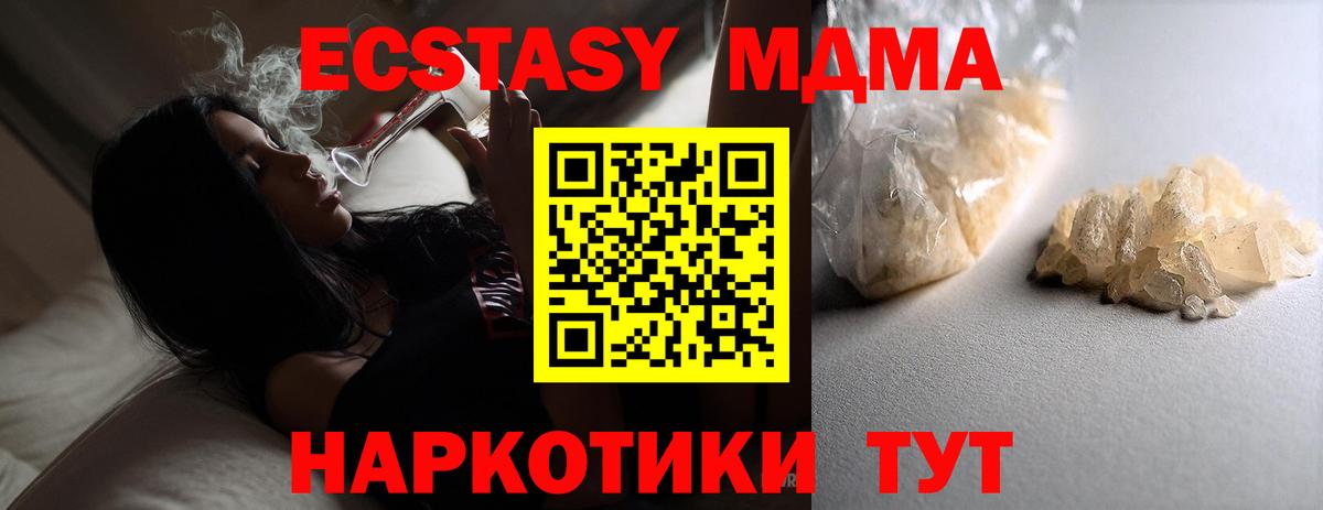 MDMA crystal  МДМА  Прокопьевск  МДМА crystal  Вход с VPN 