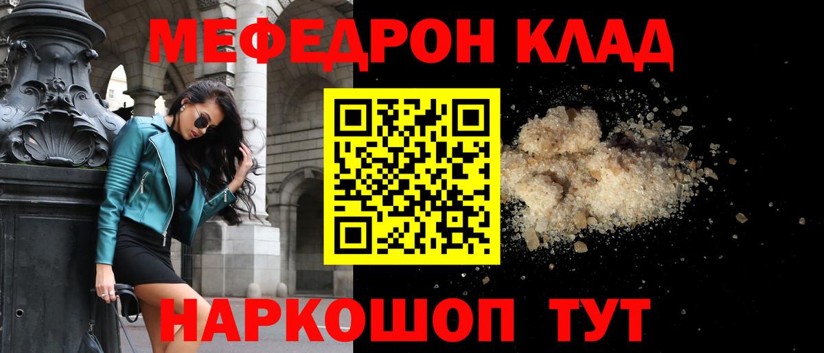 Мефедрон мука  МЯУ-МЯУ мяу мяу  МЕФ  Мефедрон  Вход с VPN  Прокопьевск 