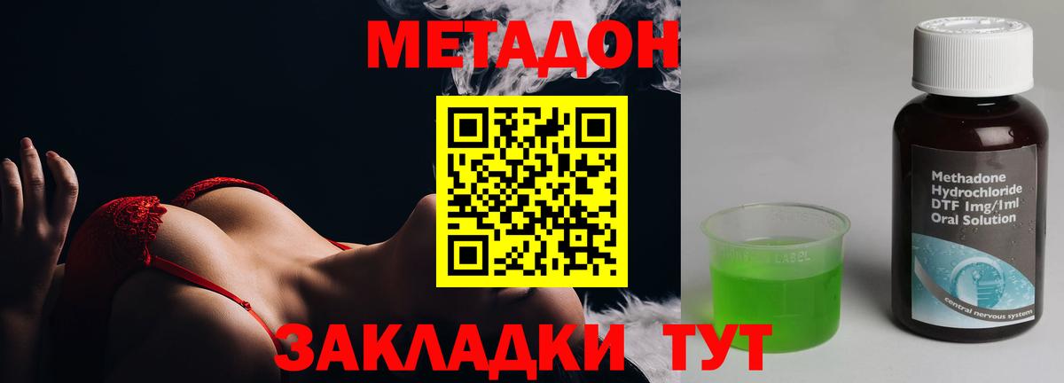 МЕТАДОН кристалл  Вход с VPN  МЕТАДОН VHQ  Прокопьевск 