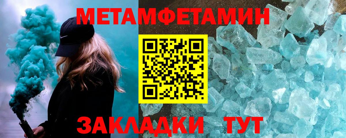 МЕТАМФЕТАМИН витя  Вход с VPN  Прокопьевск  МЕТАМФЕТАМИН витя 