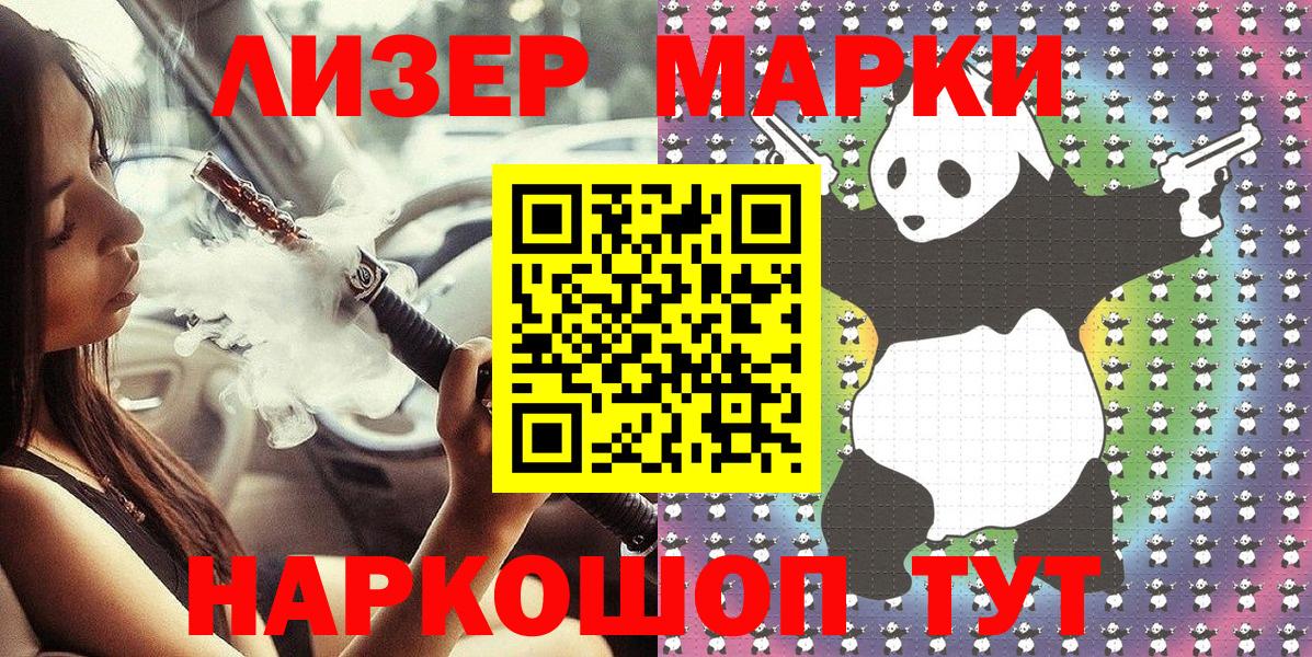 БУТИРАТ Прокопьевск