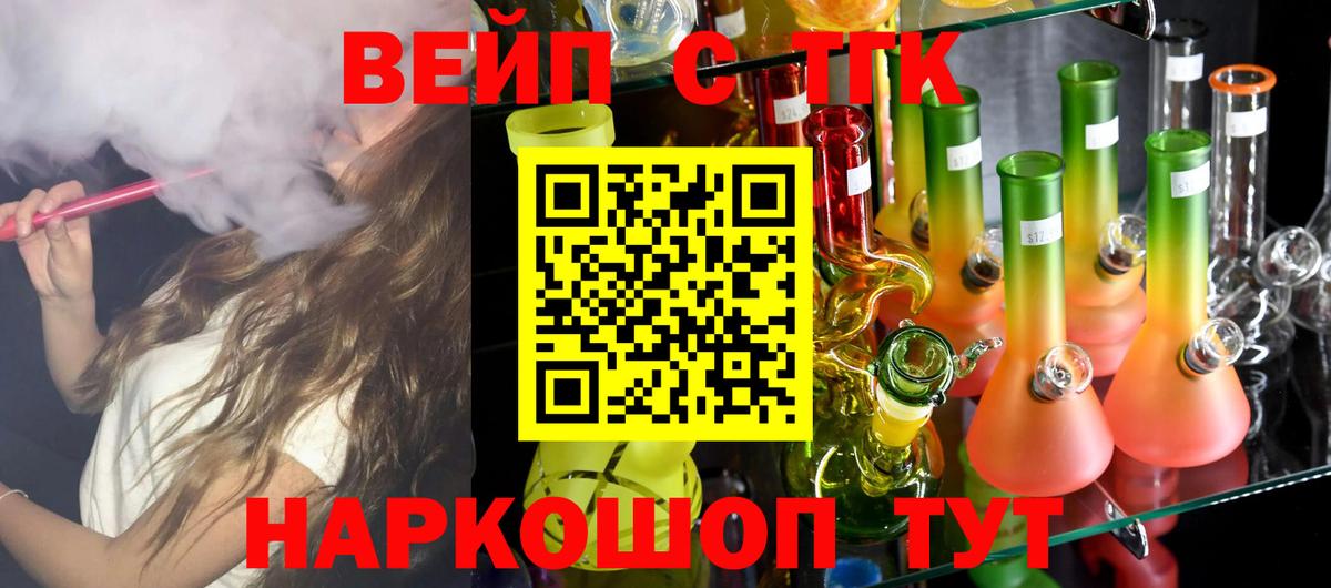 Дистиллят ТГК жижа  Вход с VPN  Прокопьевск 