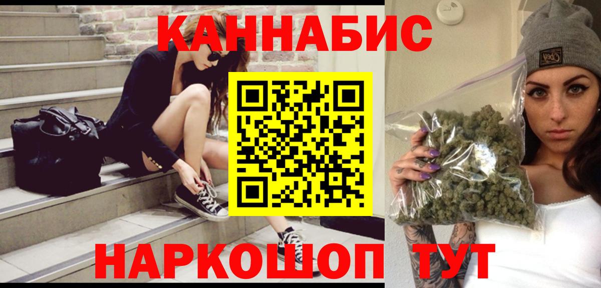 Прокопьевск  МАРИХУАНА сатива  Бошки марихуана семена  Каннабис AK-47  Бошки Шишки White Widow  Вход с VPN 